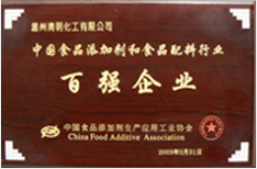 百強(qiáng)企業(yè)